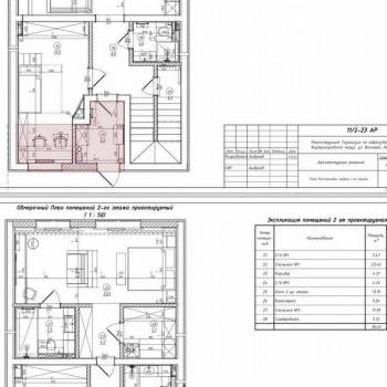 Продается Дом, 158 м²