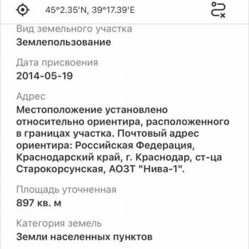 Продается Участок, 900 м²