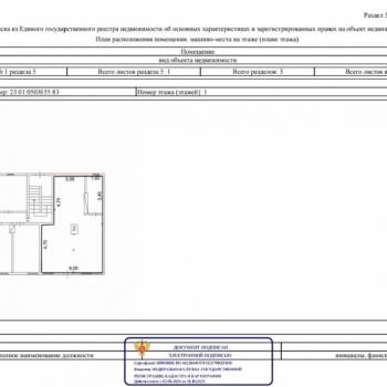 Продается Нежилое помещение, 50,2 м²