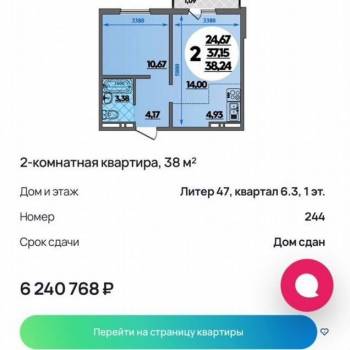 Продается 2-х комнатная квартира, 37,1 м²