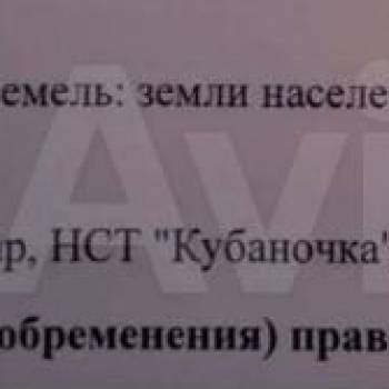 Продается Участок, 800 м²