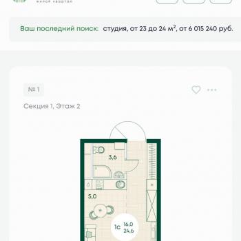 Продается 1-комнатная квартира, 23,1 м²