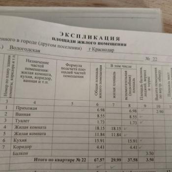 Продается 2-х комнатная квартира, 70 м²