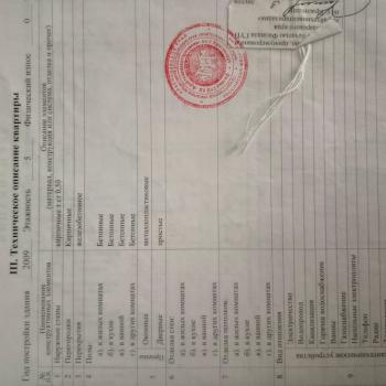 Продается 2-х комнатная квартира, 70 м²