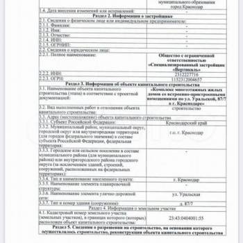 Продается 1-комнатная квартира, 25,3 м²