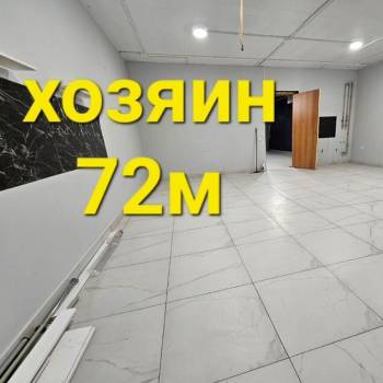 Продается Нежилое помещение, 72 м²