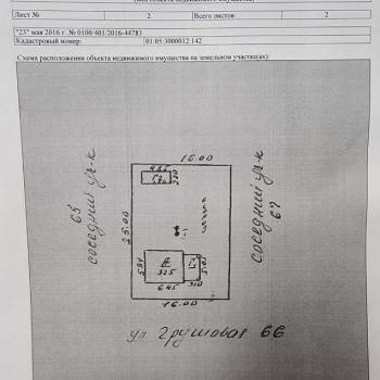 Продается Дом, 47 м²