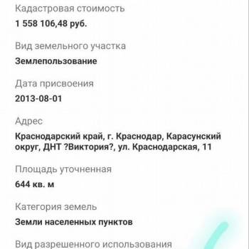Продается Участок, 640 м²