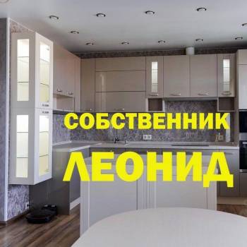 Продается 2-х комнатная квартира, 79 м²