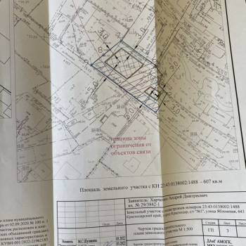 Продается Участок, 600 м²