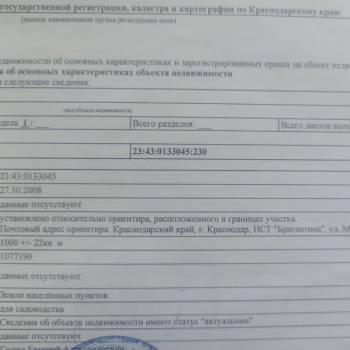 Продается Участок, 1000 м²