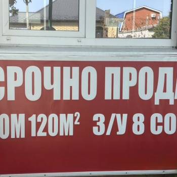 Продается Дом, 120 м²