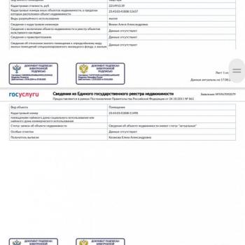 Продается 1-комнатная квартира, 38,2 м²