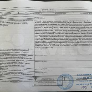 Продается Участок, 380 м²