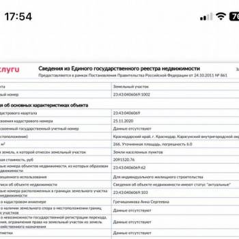 Продается Участок, 270 м²