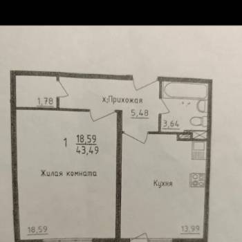 Продается 1-комнатная квартира, 43,5 м²
