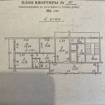 Продается 3-х комнатная квартира, 83 м²
