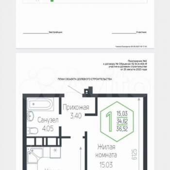 Продается 1-комнатная квартира, 37,1 м²