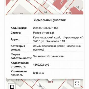 Продается Участок, 600 м²