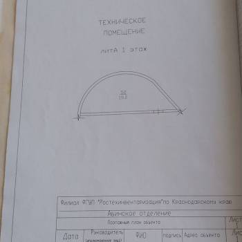 Продается Нежилое помещение, 30 м²