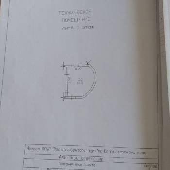 Продается Нежилое помещение, 30 м²