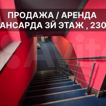 Продается Нежилое помещение, 229 м²