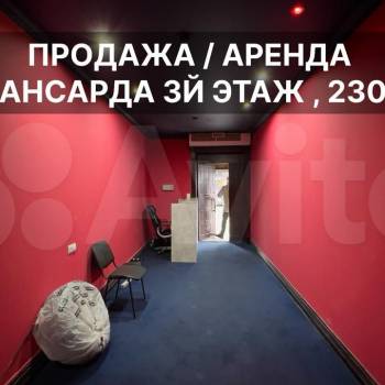 Продается Нежилое помещение, 229 м²