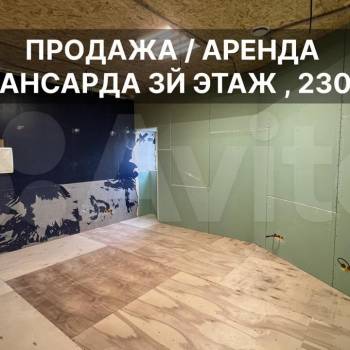 Продается Нежилое помещение, 229 м²