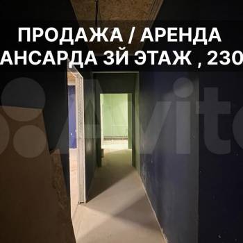 Продается Нежилое помещение, 229 м²