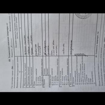 Продается 1-комнатная квартира, 24,9 м²