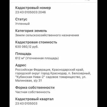 Продается Дом, 82,5 м²