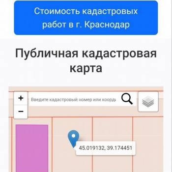 Продается Участок, 1400 м²