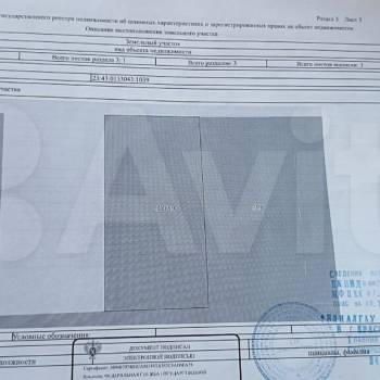 Продается Участок, 800 м²