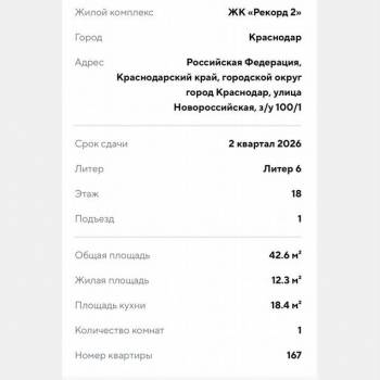 Продается 1-комнатная квартира, 42,6 м²