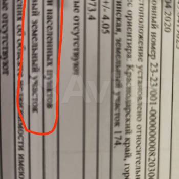 Продается Участок, 410 м²