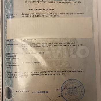 Продается 3-х комнатная квартира, 58,5 м²