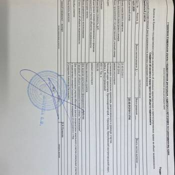 Продается Участок, 450 м²