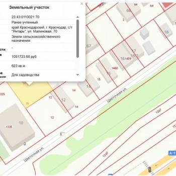 Продается Участок, 600 м²