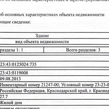 Продается Участок, 1005 м²