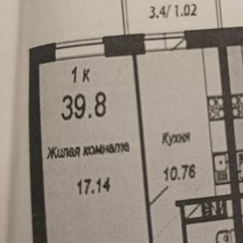 Продается 1-комнатная квартира, 39,9 м²