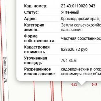 Продается Участок, 764 м²