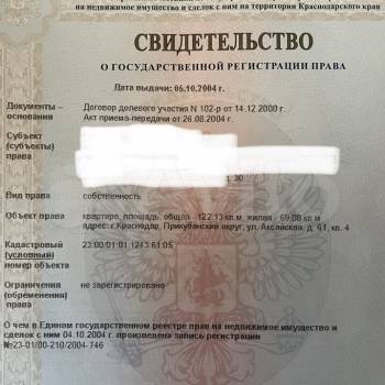 Продается Многокомнатная квартира, 122,1 м²