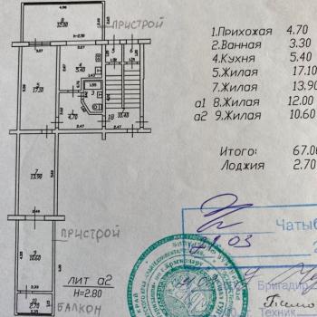 Продается 3-х комнатная квартира, 68,4 м²