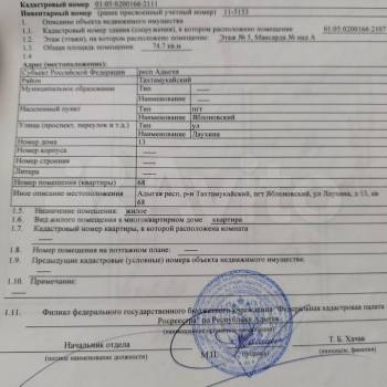 Продается Многокомнатная квартира, 74,7 м²