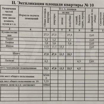 Продается 2-х комнатная квартира, 53,5 м²