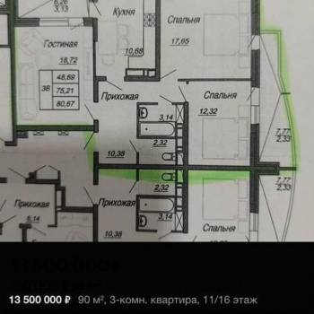 Продается 3-х комнатная квартира, 75,2 м²