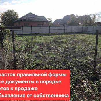 Продается Участок, 600 м²