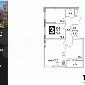 Продается 3-х комнатная квартира, 73 м²