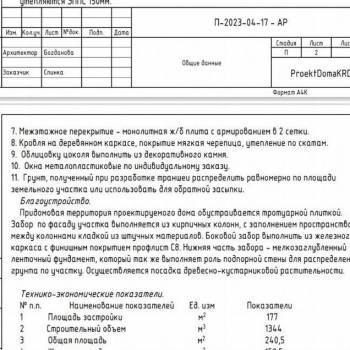 Продается Дом, 230 м²