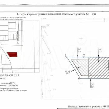 Продается Участок, 4000 м²